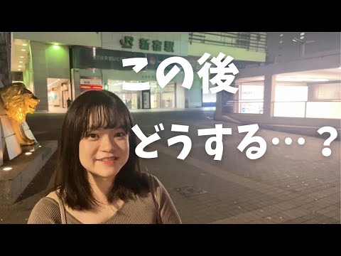 【最終電車】30代独身女が新宿でやらかして終電逃した【行っちゃった】