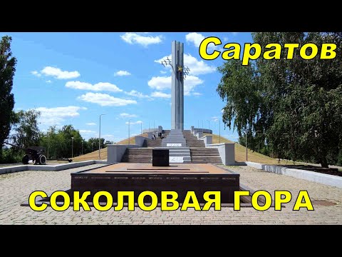 TRAVEL IN RUSSIA. MUSEUM HISTORICAL AND ETHNOGRAPHIC COMPLEX "SOKOLOVA MOUNTAIN" - SARATOV