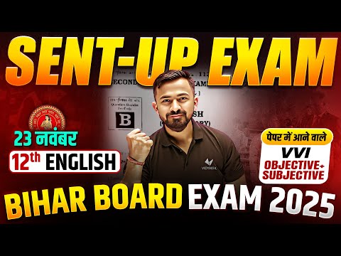 Bihar Board English Sent Up Exam 2024 | Class 12th English Sent Up Exam VVI Subjective and Objective