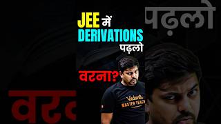 Importance of Derivations in JEE🤔🤔#jee #jee2025 #Iit #Iitjee #derivation #jeepreparation #jeeprep