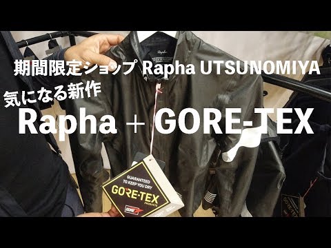 【ラファ宇都宮】期間限定ショップで「限定アイテム」と「気になる新作」を取材