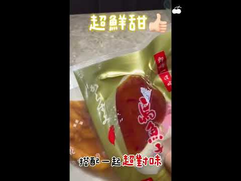 ❗這個搭配太逆天!果乾+烏魚子？試過的人都說太驚艷！