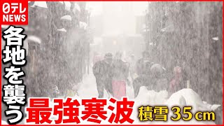 【災害級の大雪】街を襲った停電  寒さと暗闇の中で人々は…