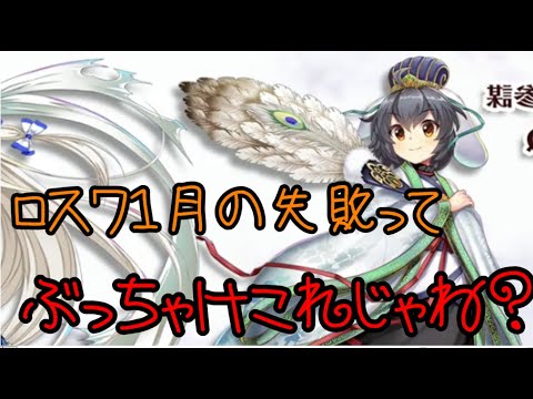 【東方ロストワード】ぶっちゃけ11月生放送の失敗これでしょ..【考察】