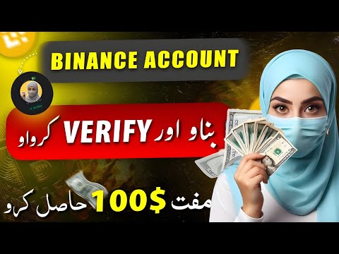 How To Create Bainance Account 2024 | Create & verify Bainance Account in Mobile | #bainance