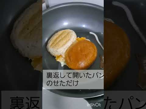 ホットドッグ🌭YouTubeで見て、参考にさせてもらいました、美味しかったです、数日続いた🌭(48)#shorts #ひとり旅 #料理