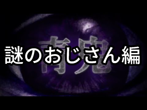 ほぼ知識もない男のやる青鬼  謎のおじさん編 part1  #青鬼