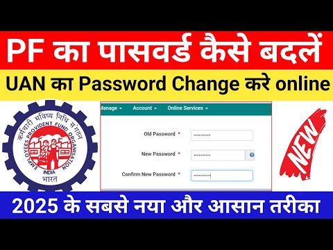 PF ka Password Kaise Banaye || PF ka Password Change Kaise kare || How to Change PF password EPFO