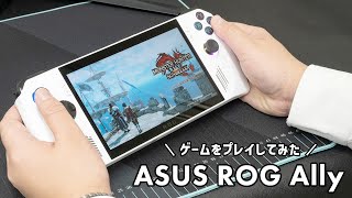 ASUSのポータブルゲーミングPC「ROG Ally」で早速ゲームをプレイしてみた！｜Joshin 試用レポート