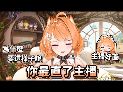 【橙Yuzumi】你最直了主播