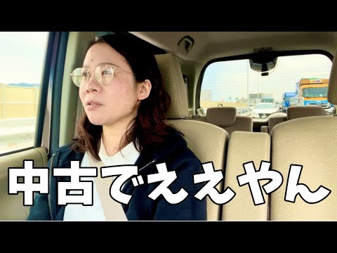 【家を買う】新築or中古どっちが良い？【個人的見解】