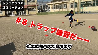 トラップ練習だーー　＃8