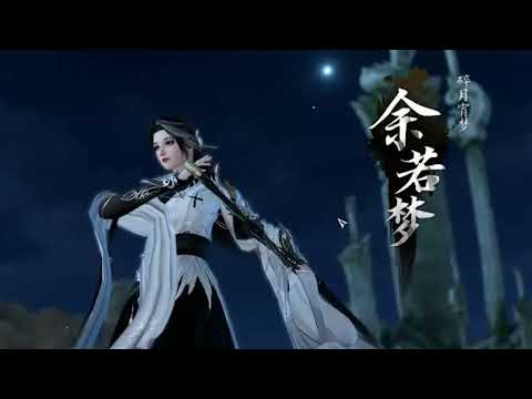 浮生迅梦(seamlessly extended) - 逆水寒Justice Online OST