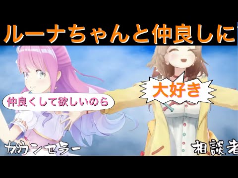 【戌神ころね/姫森ルーナ/大空スバル/猫又おかゆ/大神ミオ】友達が欲しいころさんにルーナたんから嬉しすぎる一言をもらうころさん  #戌神ころね #姫森ルーナ #大空スバル