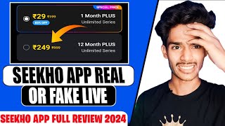 Seekho app real or fake live proof 2024 || sikho app se paise kaise kamaye || seekho youtube course