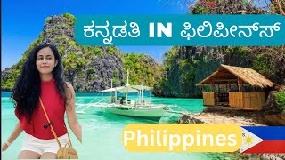 ಕನ್ನಡತಿ ಫಿಲಿಪೈನ್ಸ್ ಅಲ್ಲಿ । Moalboal | Philippines kannada vlog  | Travel vlog| Cebu | ಕನ್ನಡತಿ🇵🇭