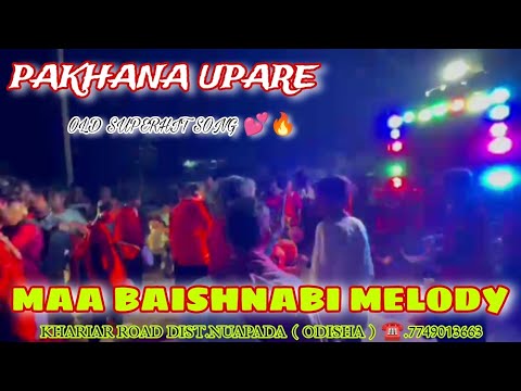 Pakhana Upare Old Sambalpuri Song || Maa Baishnabi Melody Khariar Road || ☎️.7749013663,9861186139