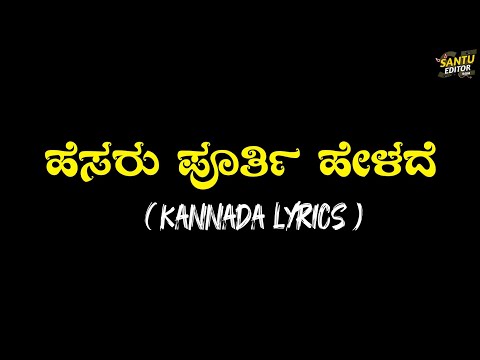 Hudukutha Hode song lyrics in kannada|Jaskaran Singh Arjunjanya |Subscrib madri|@SANTUEDITORRMD