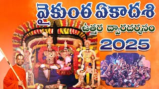 వైకుంఠ ఏకాదశి | Vaikunta Ekadasi 2025 | Uttaradwara Darshanam | Statue Of Equality | Jet World