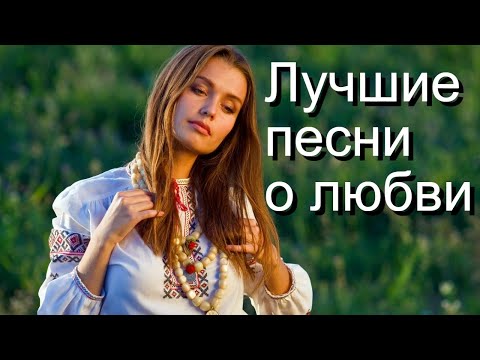 Алексей Романюта ⭐ Обалденные песни о любви 🙏 Сборник 2024