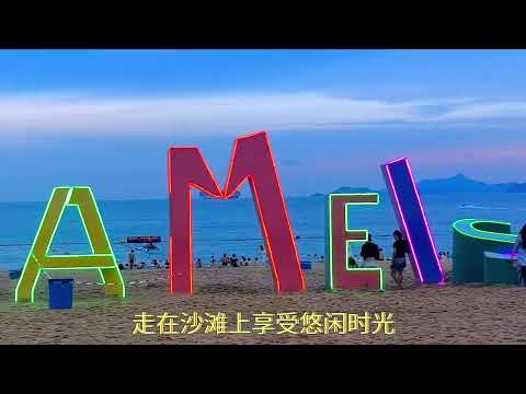 今天来打卡深圳著名的大梅沙海滨公园！