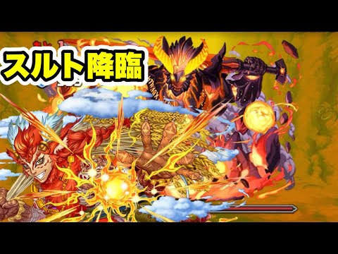 【フレイ=フィルド用】スルト降臨 周回編成・立ち回り紹介！！【パズル&ドラゴンズ/#パズドラ】