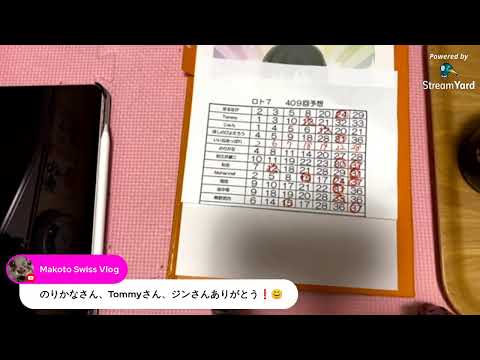 【ロト７】抽選結果と交流会