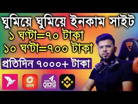 online income bd payment bkash 2023, online jobs at home, online earning 2023 new online income site