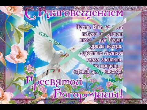 🌼С Благовещением!🌼Музыкальня открытка!🌼