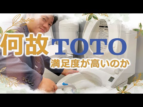 【トイレランキング上位ばかり】TOTOトイレリフォームの魅力、セフィオンテクト、トルネード洗浄（ネオレスト、GG