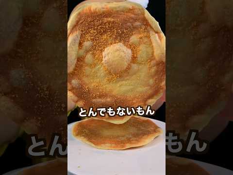 【250万回再生ポテトレシピ🥔】巨大ポテチWコンソメブーストがヤバすぎた！