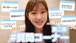 【Q&A】年内最後❣️質問に沢山答えます😍📣【2024】