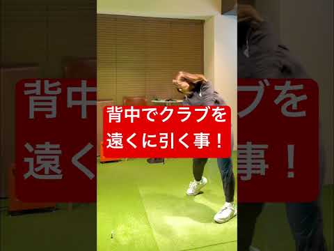 【飛距離が伸びるクラブの上げ方】元女子ドラコン世界チャンピオン！#大和田紗羅 #ドライバーショット 【ゴルフレッスン】#short #shorts