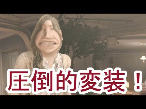 【バイオ8】顔を歪まされる人