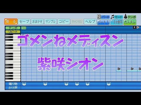 【パワプロ2024】応援歌「ゴメンねメディスン」紫咲シオン/ホロライブ