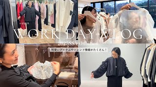 【WorkVlog】金子綾の展示会巡り密着Part3！トレンド先取り♡今回も可愛いアイテムがたくさん【UNITED ARROWS、H BEAUTY＆YOUTH、LE PHIL etc...】