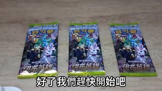 Pokemon card寶可夢卡牌【伊布英雄】水伊布