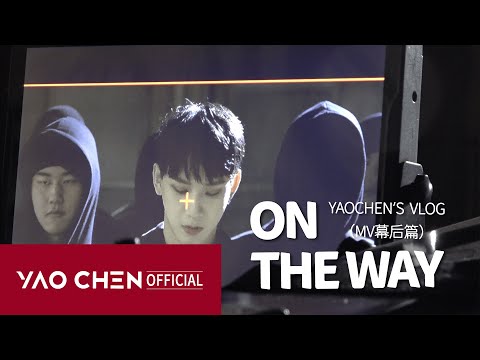 【YAOCHEN‘s VLOG】Back in Seoul for my 2nd Album：MV Behind the scenes