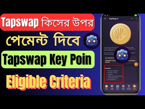 Tapswap কিসের উপর টাকা দিবে | Tapswap Eligible Criteria | Tapswap Key Point New Update | Tapswap