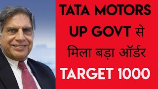 tata motor share news tata motors share target