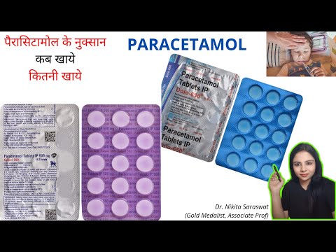 Paracetamol ke fayde aur nuksan, Paracetamol Tablet ki Dose, साइड इफ़ेक्ट क्या क्या हैं Calpol, DOLO