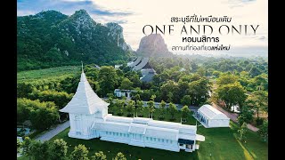 หอมนสิการ แก่งคอย สระบุรี แหล่งท่องเที่ยวเชิงวัฒนธรรมรูปแบบใหม่ แห่งแรกของไทยและของโลก..