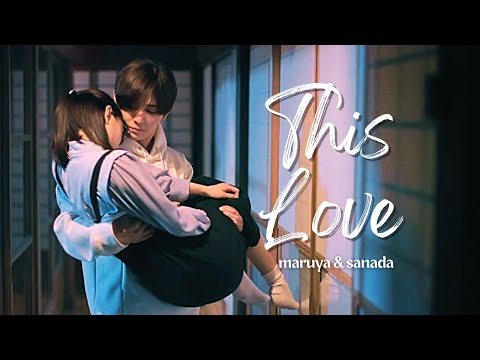 maruya & sanada | this love.