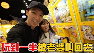 （夾零食EP.24）跟彤彤逛到一半突然被老婆叫回去!!?跟彤彤PK夾零食13。