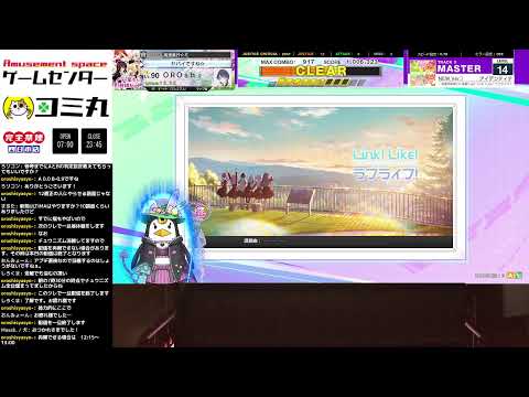 【チュウニズム配信】研修から帰宅さっそくCHUNITHM VERSEプレイ（稼働2日目）＜2024年12月13日・平日朝配信＞#148