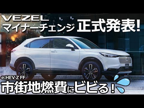 燃費がこんなに良くなるのね！😲【 ホンダ 新型ヴェゼル マイナーチェンジ 2025M ヤリスクロスとの比較表を更新！ 】NBOX カスタム ターボ  特別仕様車 オーナー