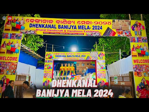 Dhenkanal Banijya Mela - 2024 | FULL VIDEO | Dhenkanal Times