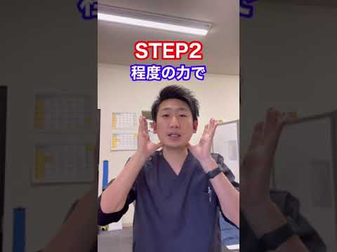 【超簡単】歯ぎしりを治す３つの方法#shorts