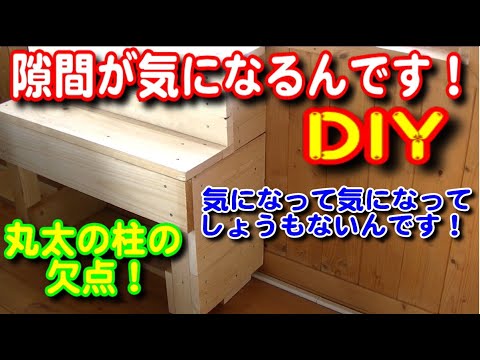 【DIY】隙間が気になるんです！リビングソファーが壁に付かない理由