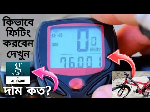 Cycle Meter | Cycle Speedometer | Bicycle Speedometer